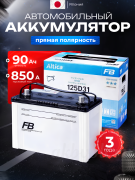 FB Altica HIGH-GRADE 90Ач прямая полярность FB125D31R