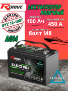 RDrive литиевый лодочный 100Ач GYZ 12-100T