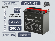 ИРКУТ AGM 12.6Ач прямая полярность YTX14-BS