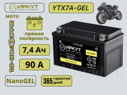 ИРКУТ AGM 7.4Ач прямая полярность YTX7A-GEL