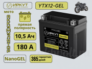 ИРКУТ AGM 10.5Ач прямая полярность YTX12-GEL