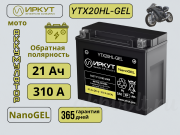 ИРКУТ AGM 21Ач обратная полярность YTX20HL-GEL