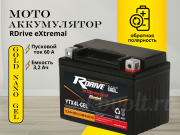 RDrive eXtremal Gold NANO GEL 3.2Ач обратная полярность YTX4L-GEL