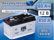 CEIL EN EFB 80Ач 850A обратная полярность EFB-L4-DIN80L