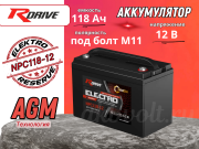 для ИБП RDrive ELECTRO RESERVE 118Ач NPC118-12