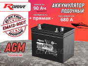 RDrive ELECTRO Marine 90Ач прямая полярность EMA12-90DT