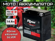 RDrive eXtremal SILVER 14Ач прямая полярность YTX16-BS