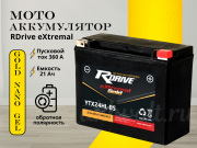 RDrive eXtremal GOLD 21Ач обратная полярность YTX24HL-GEL