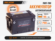 Delkor 95Ач прямая полярность 78DT-790