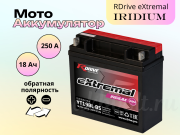 RDrive eXtremal IRIDIUM 18Ач обратная полярность YT19BL-BS