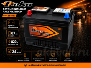 DEKA Power 87Ач 820A прямая полярность 65-820