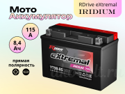 RDrive eXtremal IRIDIUM 8.4Ач прямая полярность YT9B-BS
