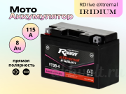 RDrive eXtremal IRIDIUM 8Ач прямая полярность YT9B-4