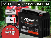RDrive eXtremal SILVER 18Ач обратная полярность YTX18L-BS