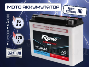 RDrive eXtremal HD 16Ач обратная полярность YB16AL-A2