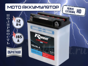 RDrive eXtremal HD 12Ач обратная полярность YB12AL-A