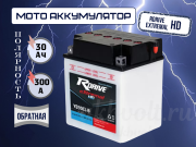 RDrive eXtremal HD 30Ач обратная полярность YB30CL-B