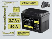 ИРКУТ AGM 3.7Ач обратная полярность YTX4L-GEL