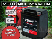 RDrive eXtremal SILVER 12Ач обратная полярность YB14L-A-PW