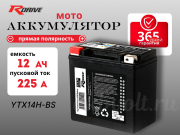 RDrive OEM AGM 12Ач прямая полярность YTX14H-BS