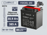 ИРКУТ AGM 30.9Ач обратная полярность YIX30L-BS