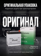 DOMEI 65Ач 640A обратная полярность 75D23L