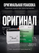 DOMEI 70Ач 760A обратная полярность 80D26L
