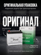 DOMEI 70Ач 760A прямая полярность 80D26R