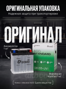 DOMEI Eco STANDARD 55Ач 450A обратная полярность DIN55LN1