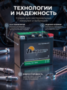 Dekapower 18Ач 310 CCA обратная полярность DTX20L