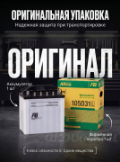 FB Truck&Bus 74Ач обратная полярность FB105D31L