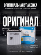 FB Altica HIGH-GRADE 80Ач обратная полярность FB110D26L