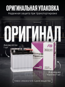 FB ECHNO EN Premium EFB 51Ач обратная полярность FB360LN1