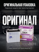 FB Altica PREMIUM 60Ач обратная полярность FB75B24L