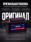OURSUN 70Ач прямая полярность L3RDIN70R