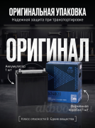 FB ECHNO HV AGM 35Ач прямая полярность S34B20R